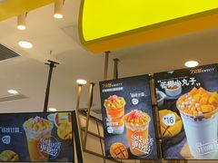 -7分甜(上海浦江万达店)