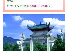 -南岳衡山风景名胜区-南岳大庙