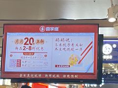 -喜家德虾仁水饺(飞洲国际店)