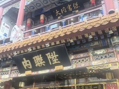 -北京前门大栅栏