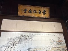 -采石矶景区