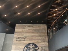 -星巴克臻选(宁波天一广场店)