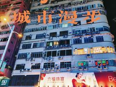 -尖沙咀