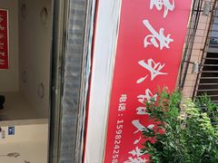 -怪老头甜不辣(抚琴小区店)