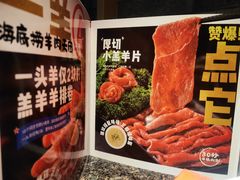-海底捞火锅(崇文门新世界百货店)