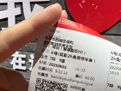 -保利国际影城(北京天安门CINITY店)