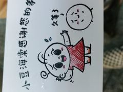 -小豆海棠(人民南路店)