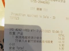 -麦当劳(坂田分店)