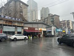 -万三面馆(青龙正街太古里店)