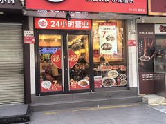-一心一味(福星店)
