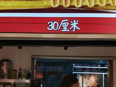 门面-过客(南锣鼓巷店)