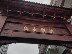 -沈家门渔港