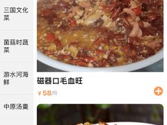 -群英会·三国菜(曹魏古城店)