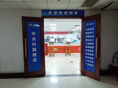 -中彩快印·连锁(豪景大厦店)