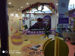 -瑞思少儿中心·少儿英语素养启蒙(回龙观校区)