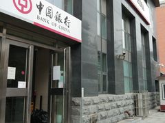 -中国银行(北京北太平庄支行)