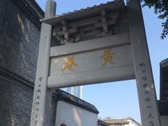 -同利肉燕老铺(澳门路店)