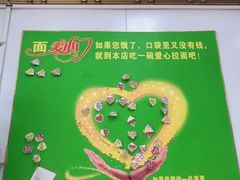 -玉香宫河州牛肉拉面