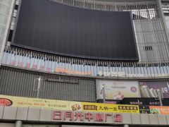 -日月光中心广场