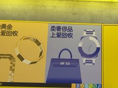 -爱回收(五角场万达店)