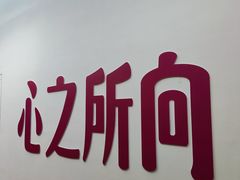 -1905文化创意园