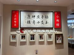 -小粤楼·怀旧粤菜(万辉国际广场店)