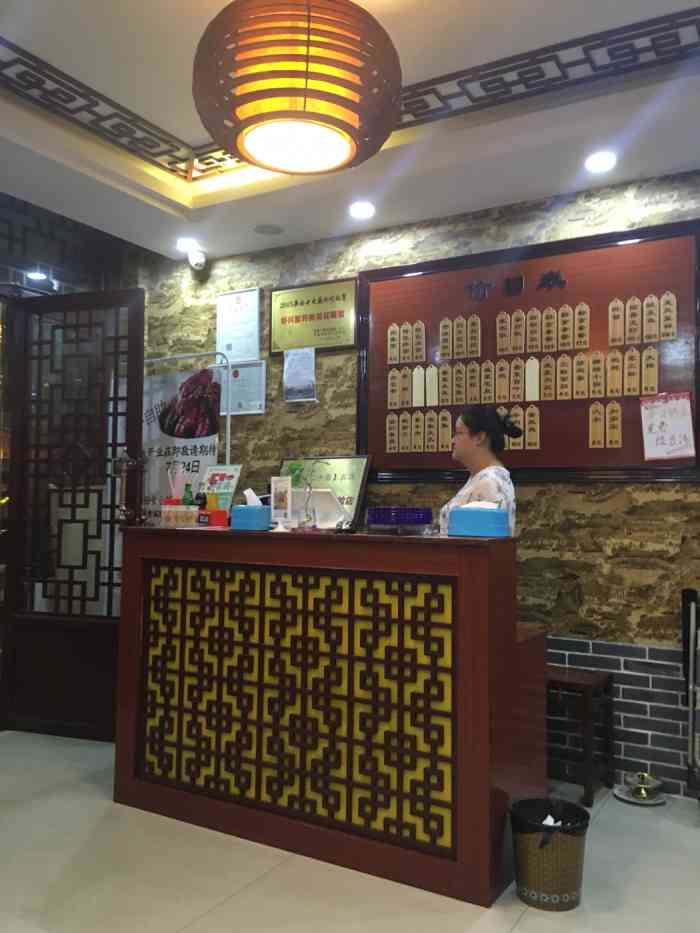 福顺记(东亭店)