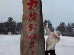 -北极村旅游风景区