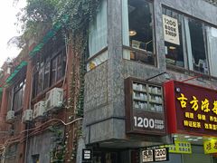 -1200读书自习室(体育东店)