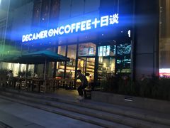 门面-DECAMERON十日谈(卓悦汇店)