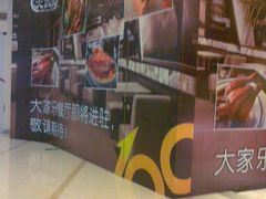 门面-大家乐(广州荔湾领展广场店)