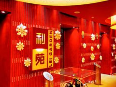 -利苑酒家(金宝店)