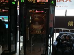 -金逸影城(光美江宁IMAX店)