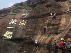 -马头山