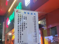 -好凉皮旗舰店(宝汉直街店)