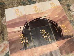-叁拾壹丨浮世绘x壹拾叁沉浸演绎剧场