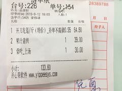 账单-粤西稻里(富力路店)