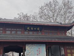 -堤角公园