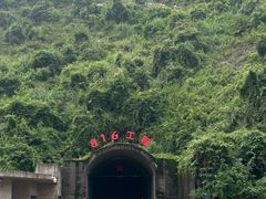-816工程景区