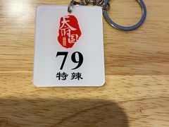 -天府国麻辣香锅(世茂店)