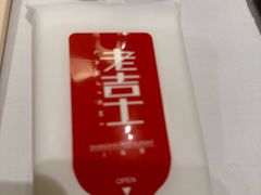 -老吉士(环贸iapm店)