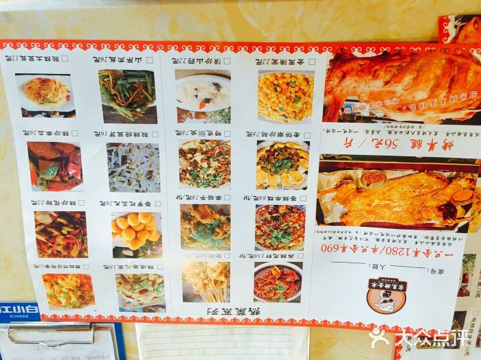 宗泉烤全羊·烤羊腿(解放东路店)菜单图片