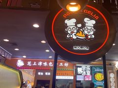 -胖哥俩肉蟹煲(湛江印象汇店)
