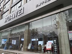 -中国电信(人民路营业厅)