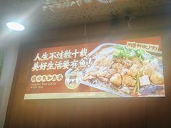 -冯记鲜鱼杂·烤活鱼·烧烤(东城店)