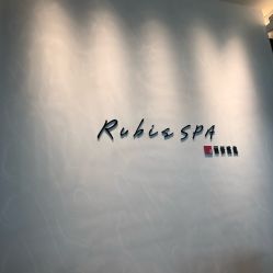 -丽妍雅集 Rubis SPA