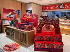 -泸溪河桃酥(西直门凯德店)