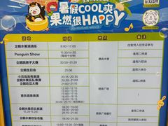 -珠海长隆海洋王国