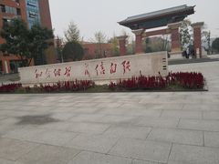 -西南民族大学南区(双流校区)