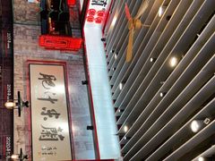 -肥汁米蘭香港米线(长宁来福士店)